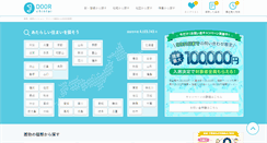 Desktop Screenshot of chintai.door.ac