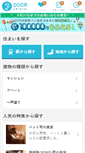 Mobile Screenshot of chintai.door.ac