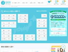 Tablet Screenshot of chintai.door.ac